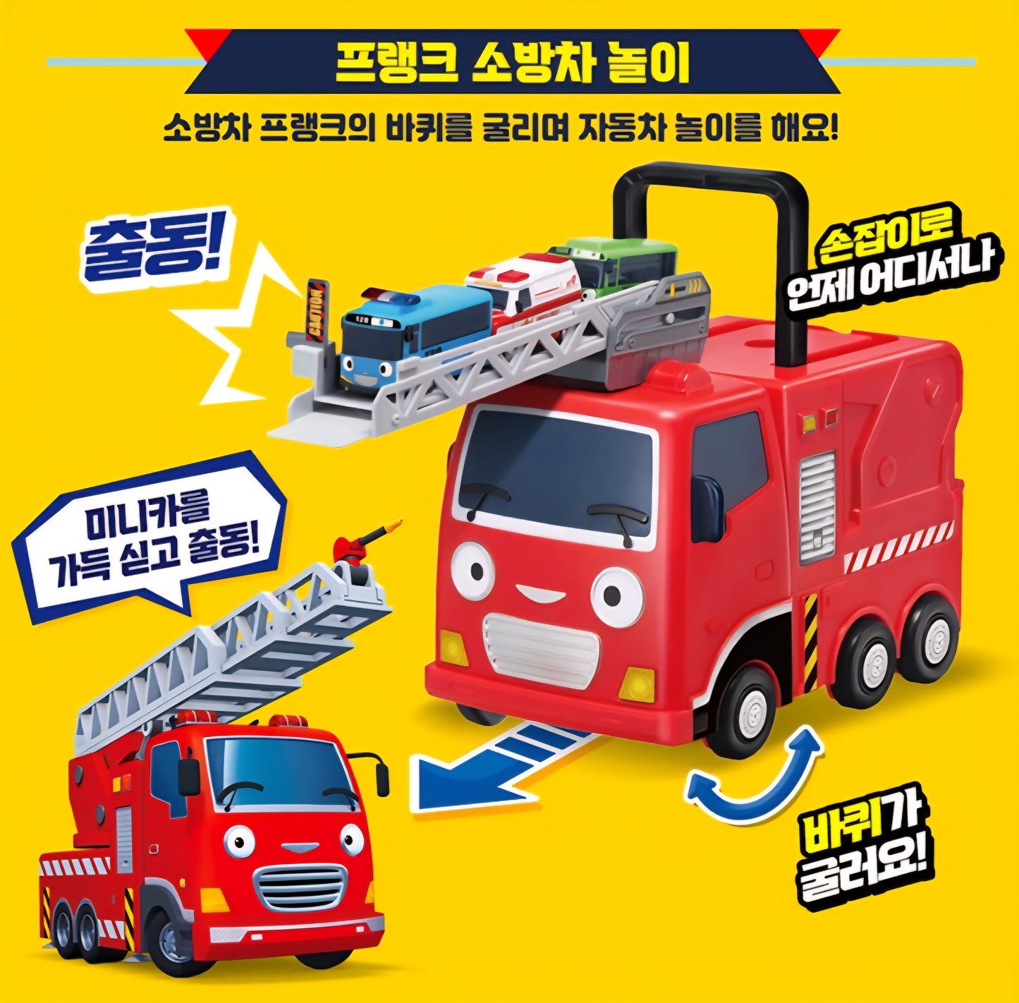 TAYO RESCUE MINI CAR CARRIER