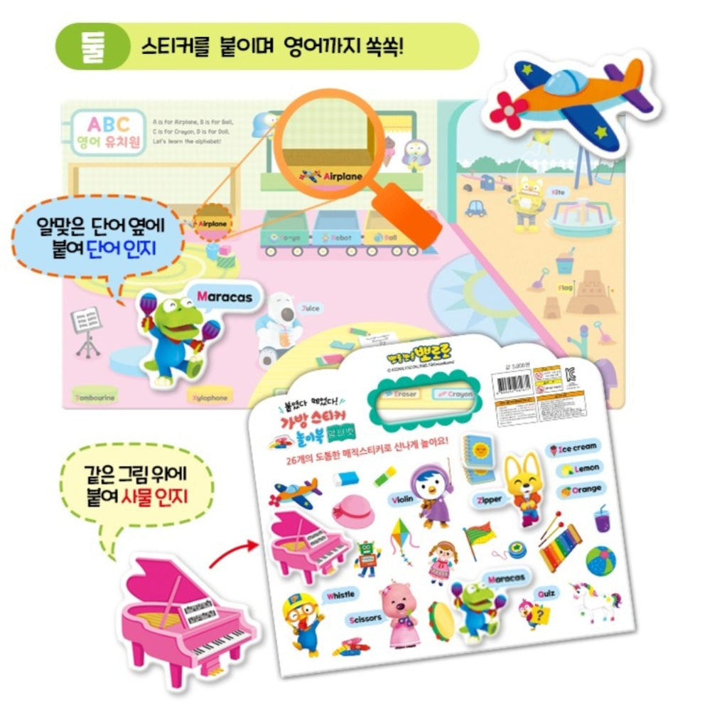 PORORO ALPHABET STICKER BAG