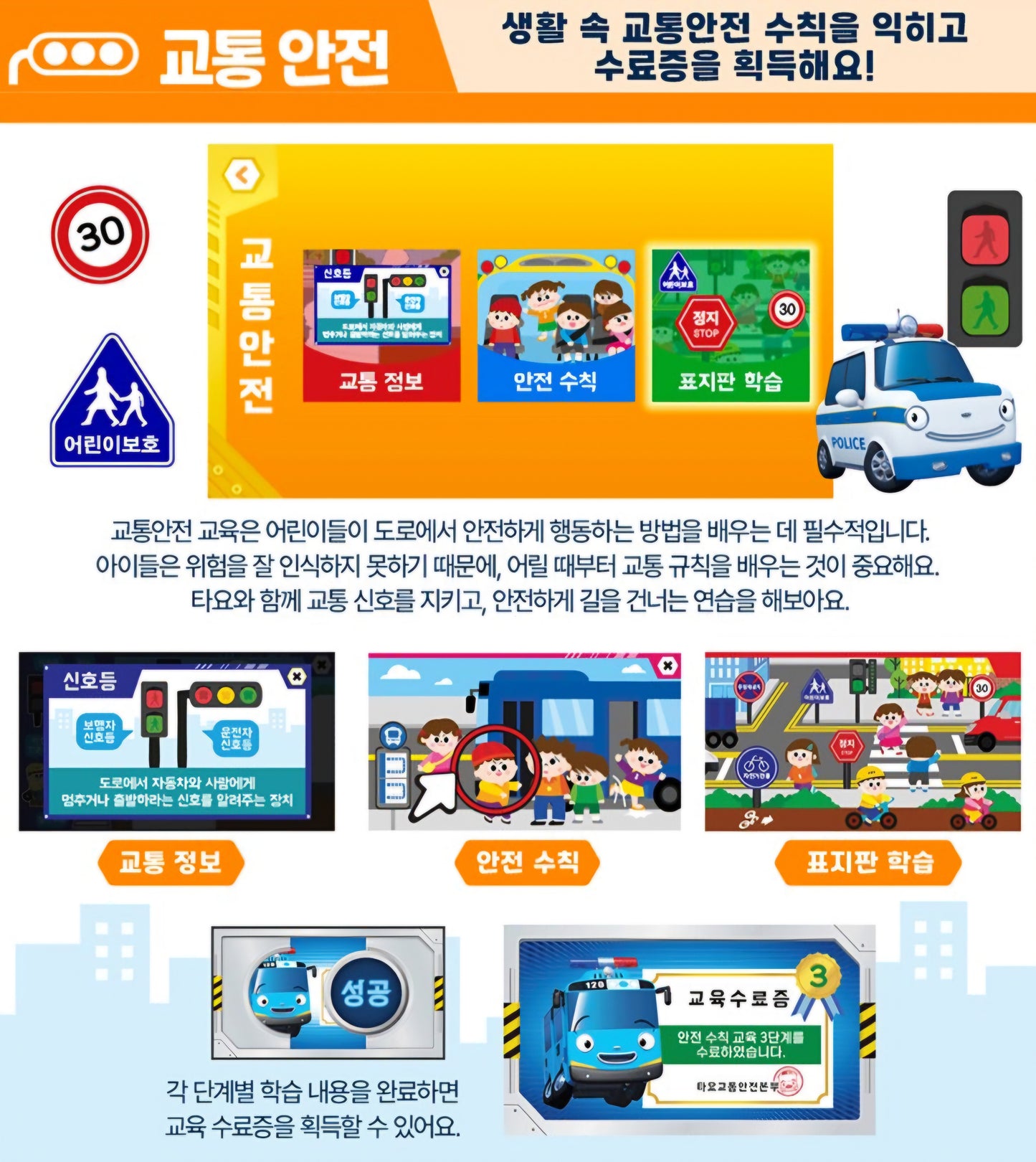 TAYO VEHICLE NOTEBOOK