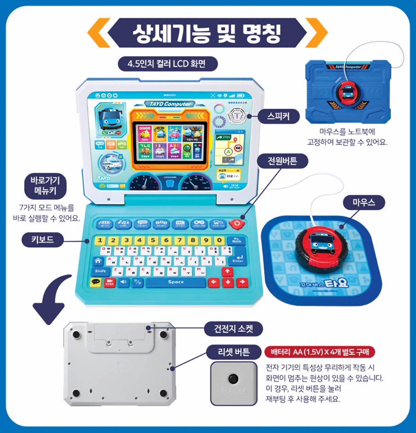 TAYO VEHICLE NOTEBOOK
