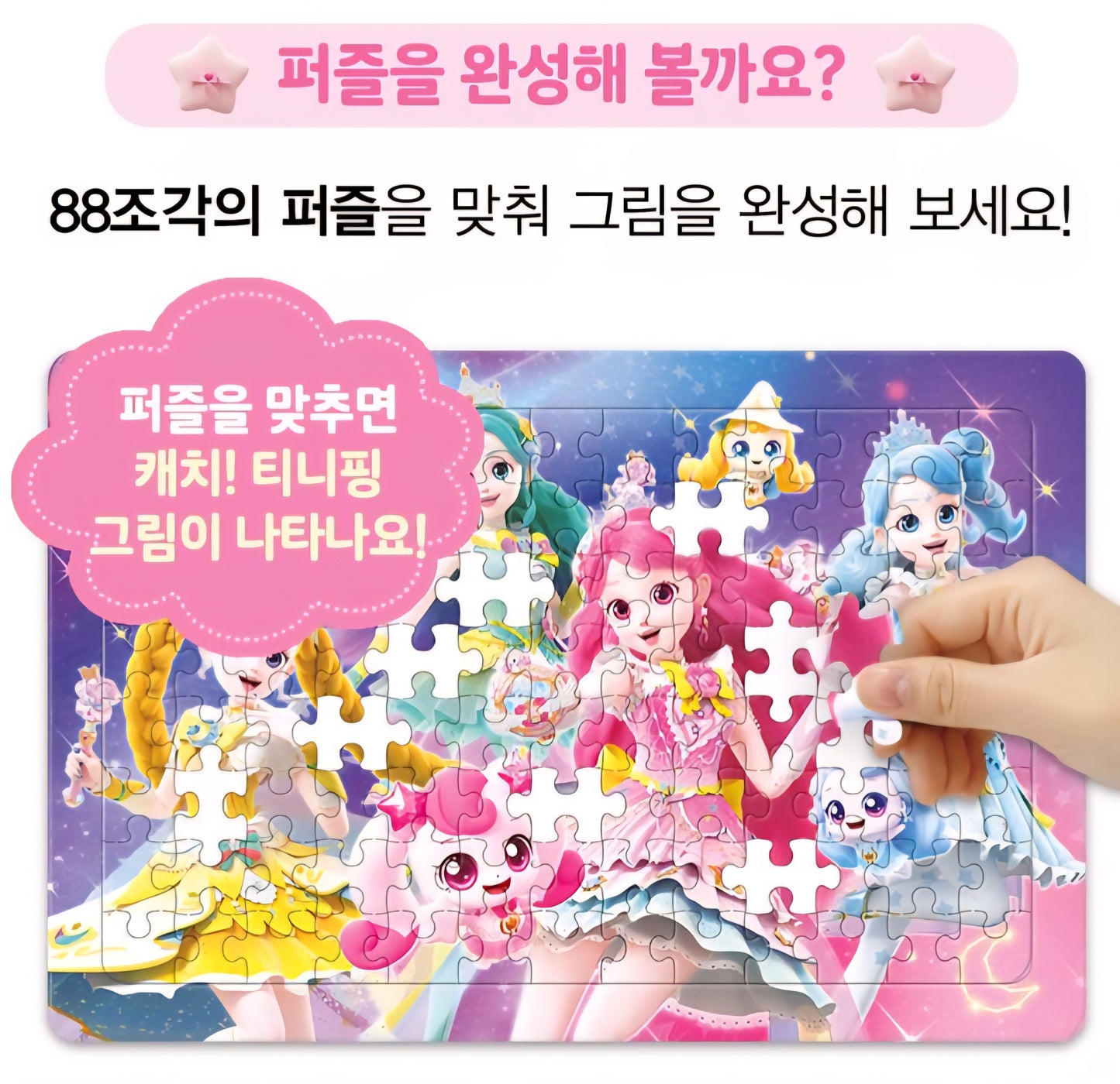 TEENIEPING PUZZLE 88 PCS