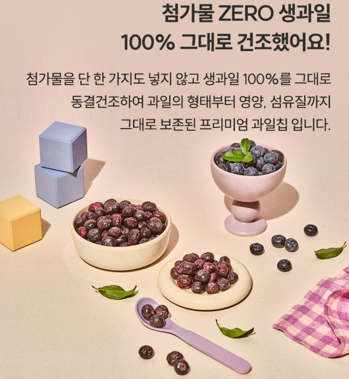 FREEZE DRIED STRAWBERRY