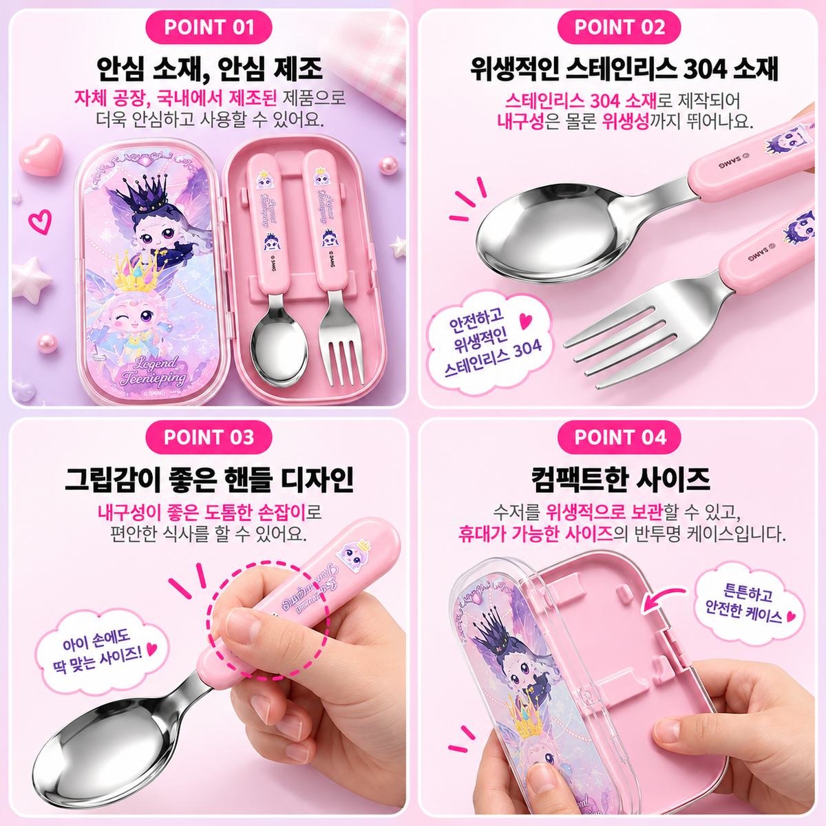 TEENIEPING LEGEND PING TODDLER UTENSILS