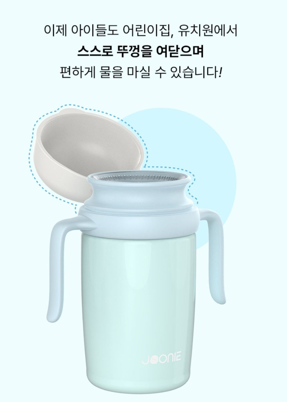 JOONIE STAINLESS SELF TRAINING 360 SIPPY