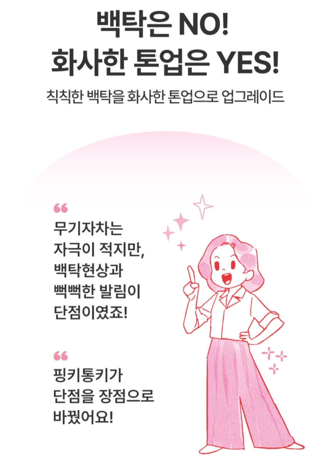 PINKY SPF 50+++ SUNSCREEN