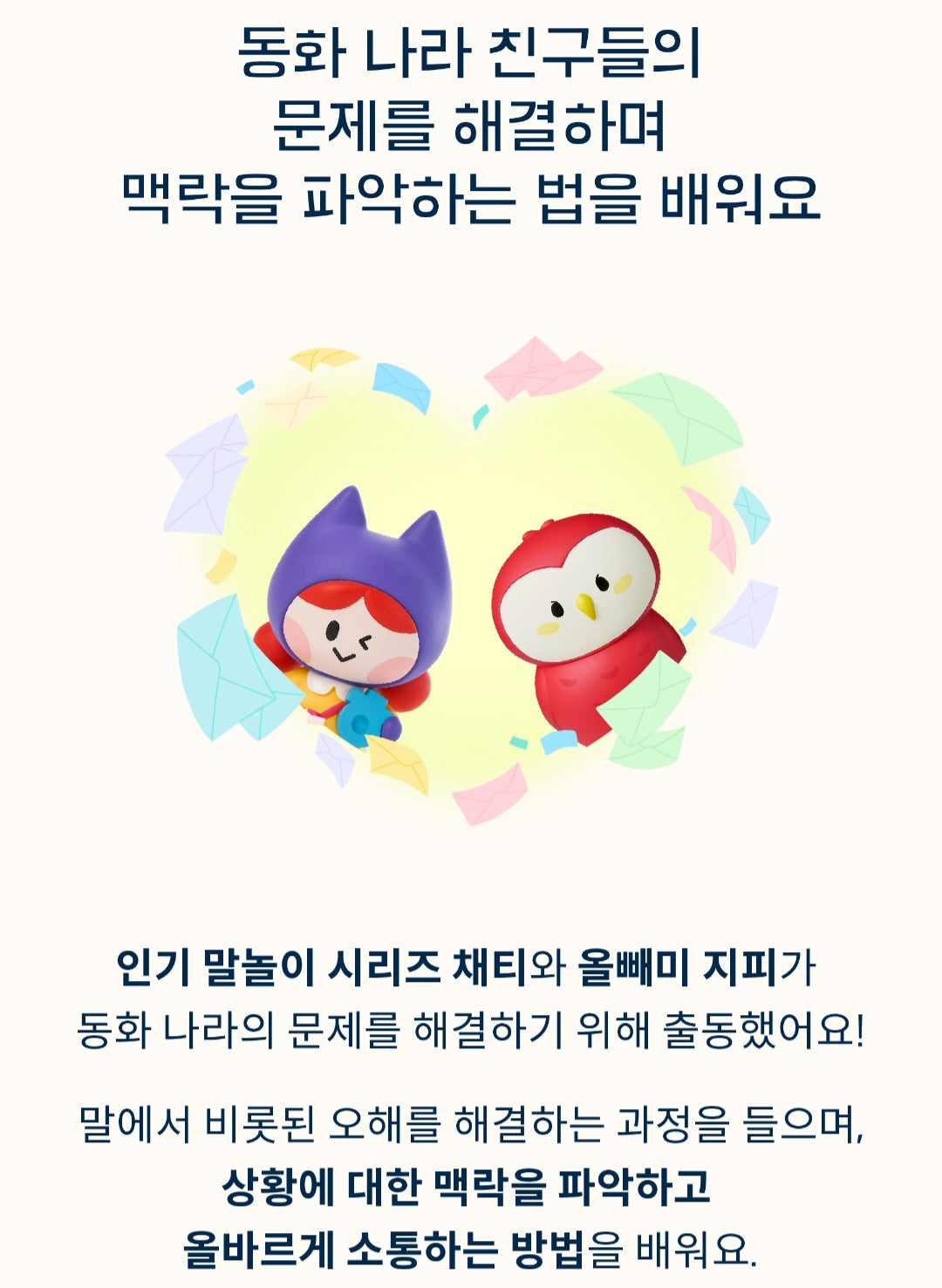 KOKOZI KOREAN LANGUAGE WORD PLAY 8 SET