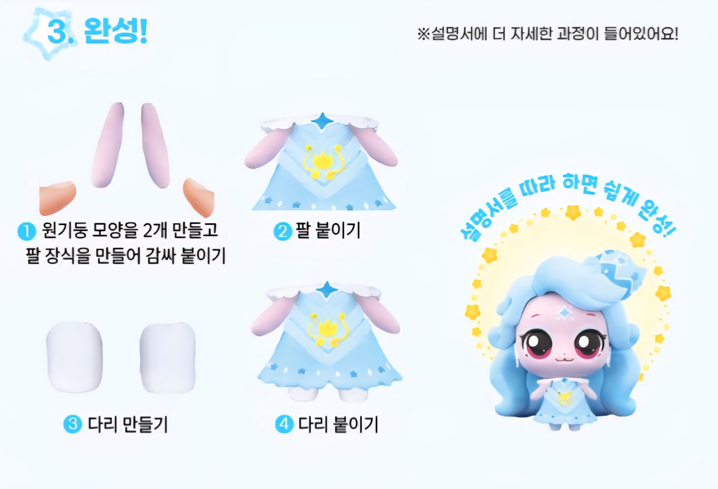 TEENIEPING CLAY 빛나핑