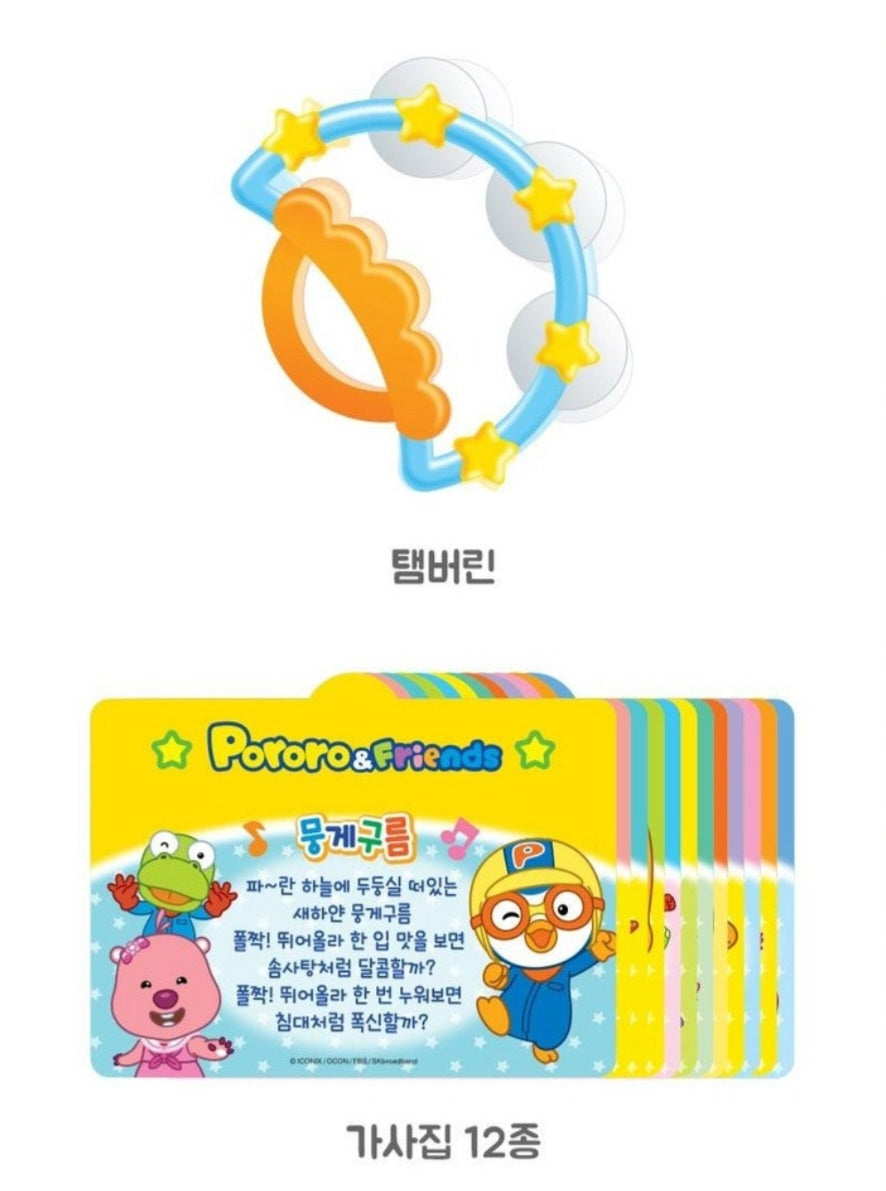 PORORO COIN KARAOKE