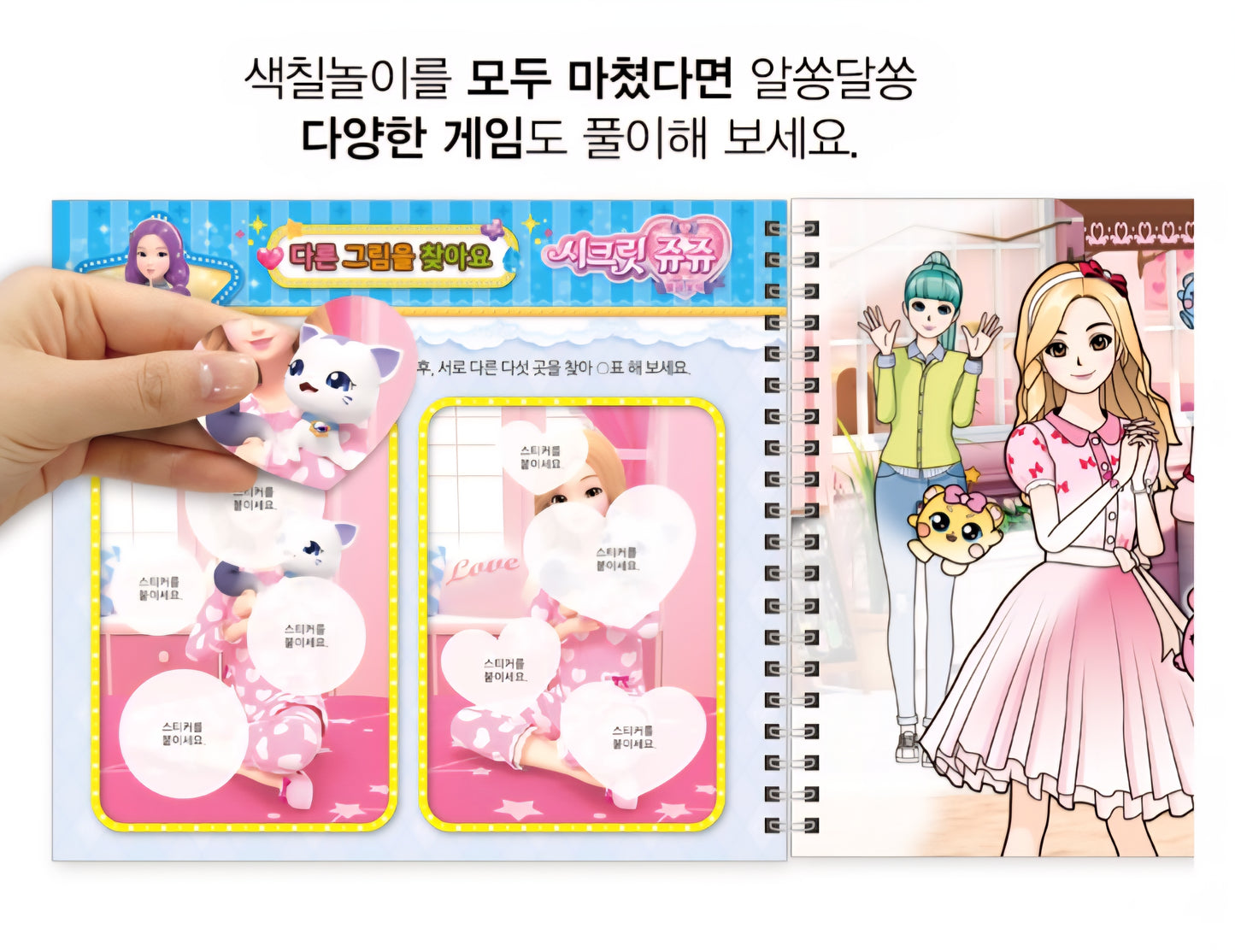 SECRET JOUJU DOODLE BOOK