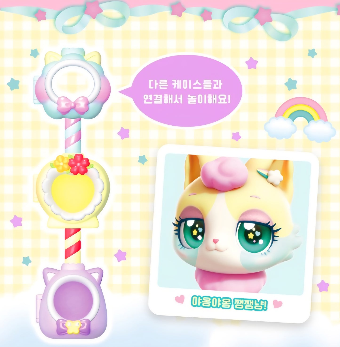 WISH CAT 쨍쨍냥