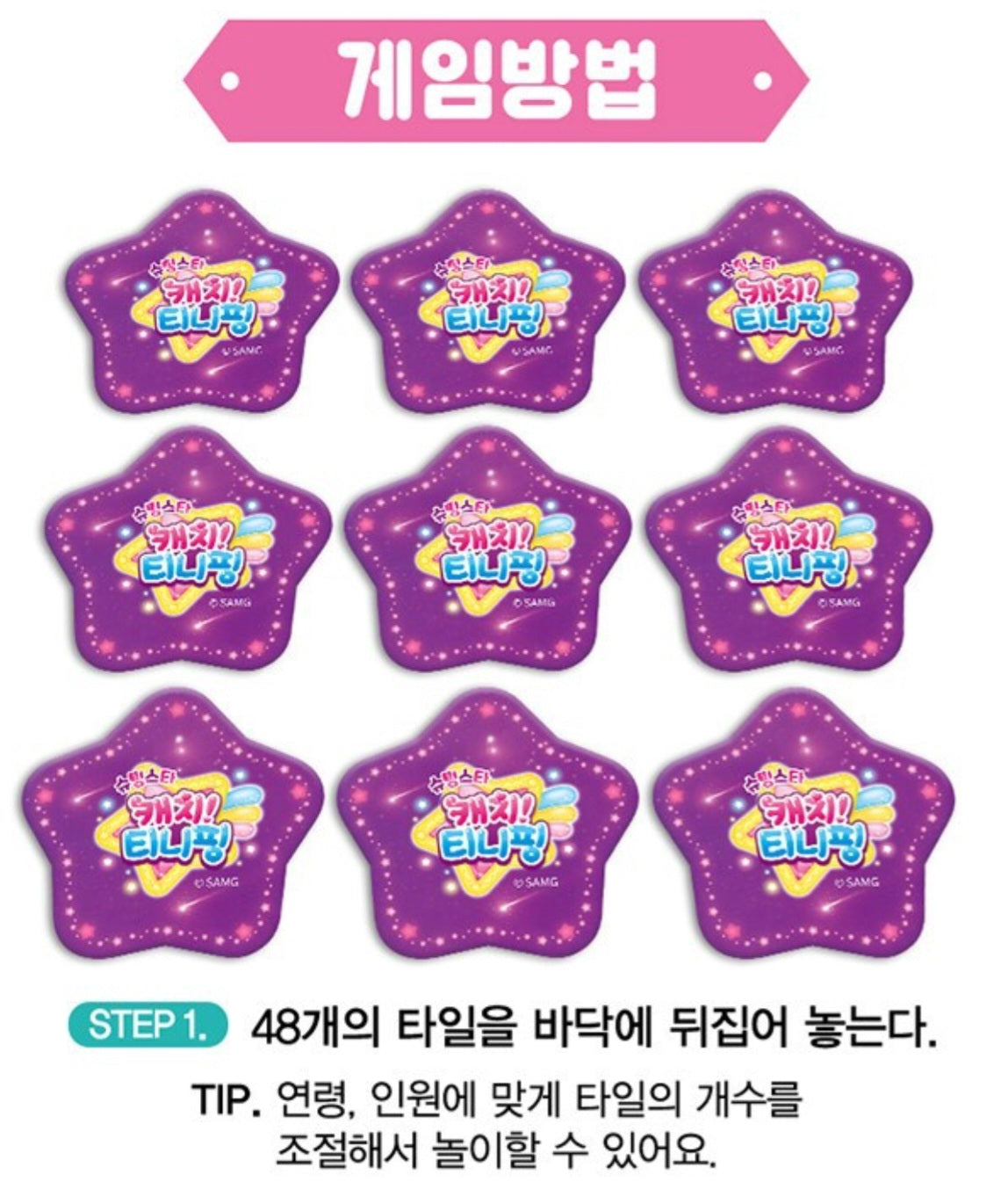 SHOOTING STAR TEENIEPING MEMORY GAME