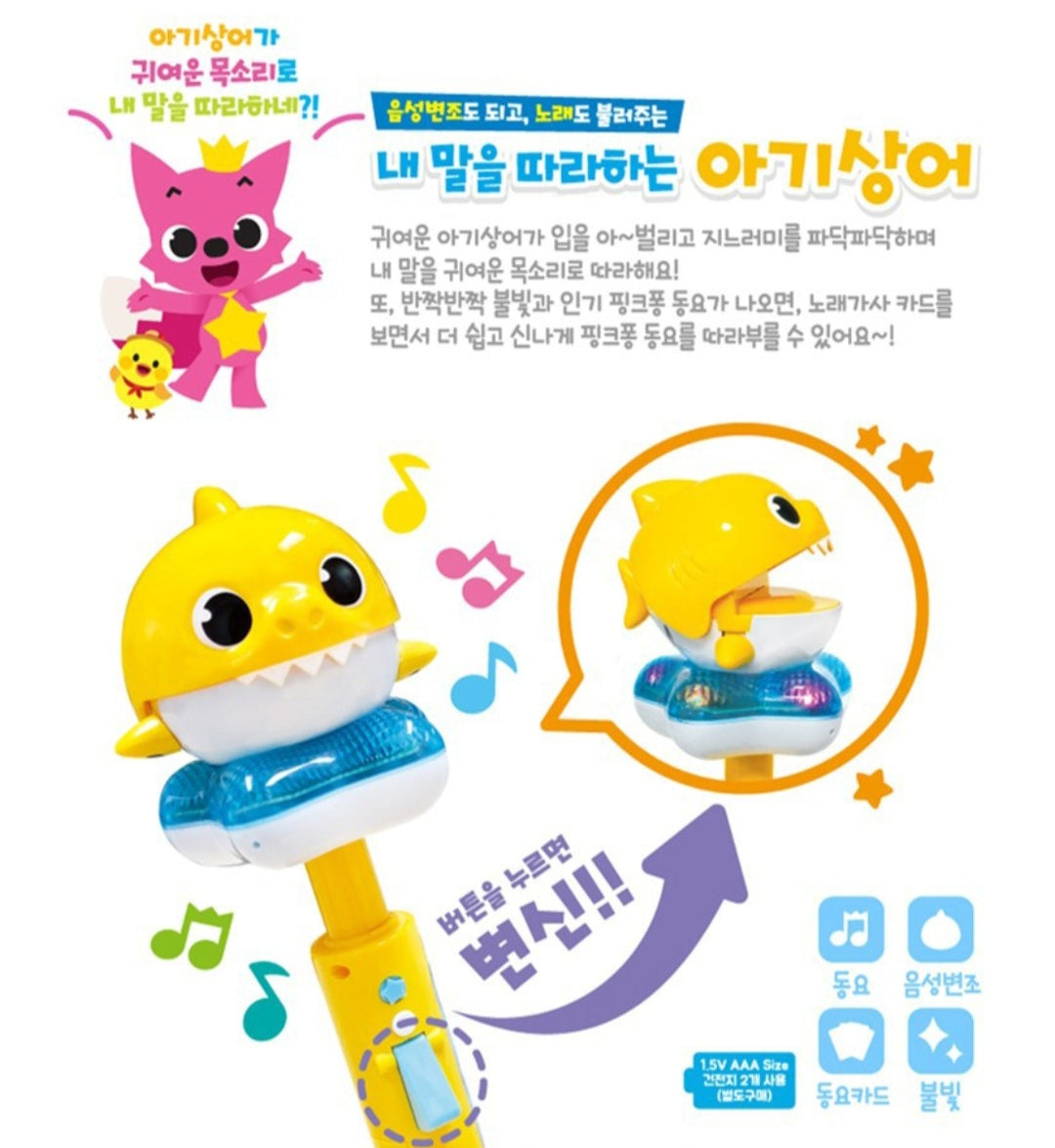 BABY SHARK 내 말을 따라하는 아기상어