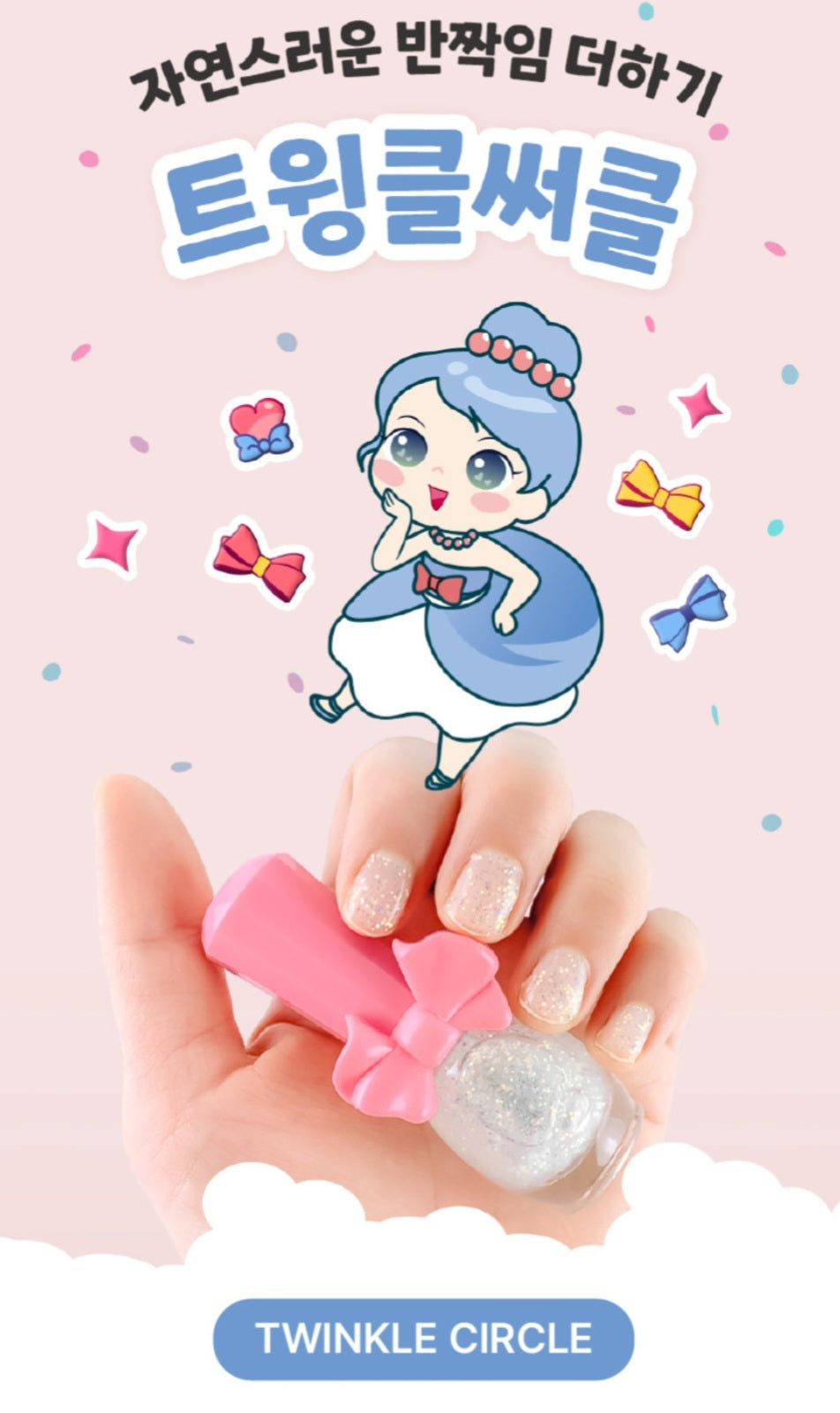 PINKY NAIL PAINT