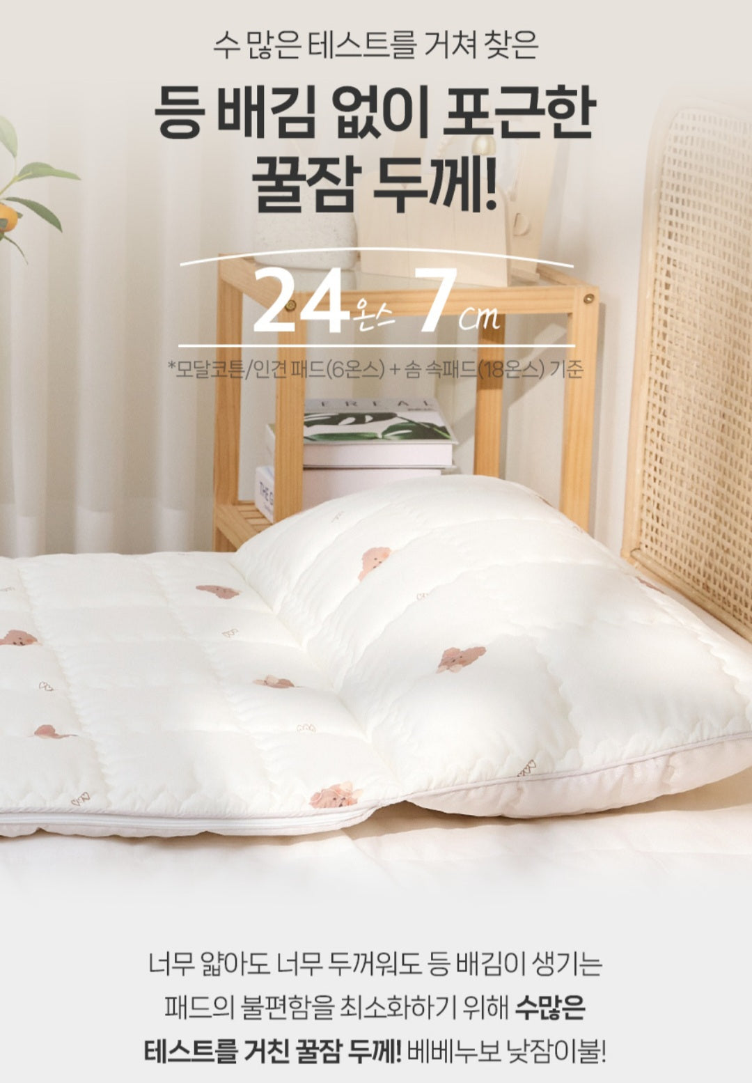CHECK BUNNY MODAL DUVET NAP SET