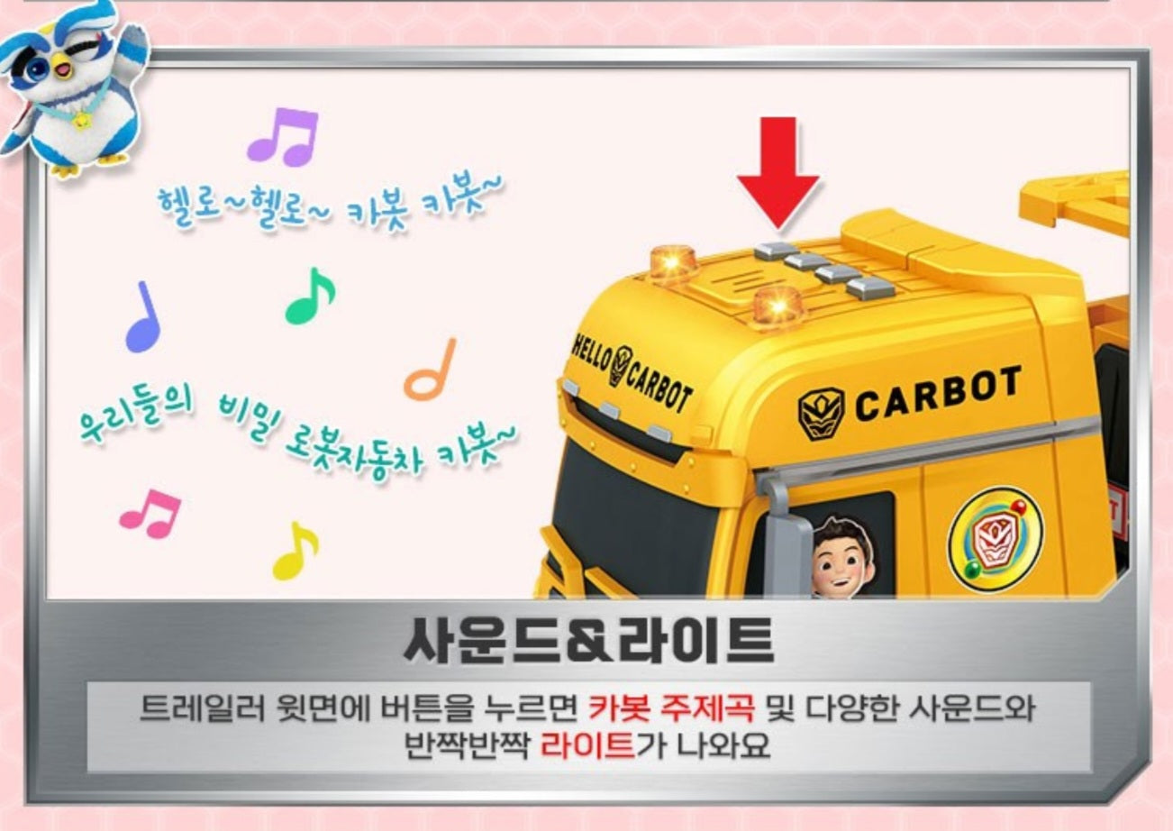 HELLO CARBOT CONSTRUCTION TRAILOR