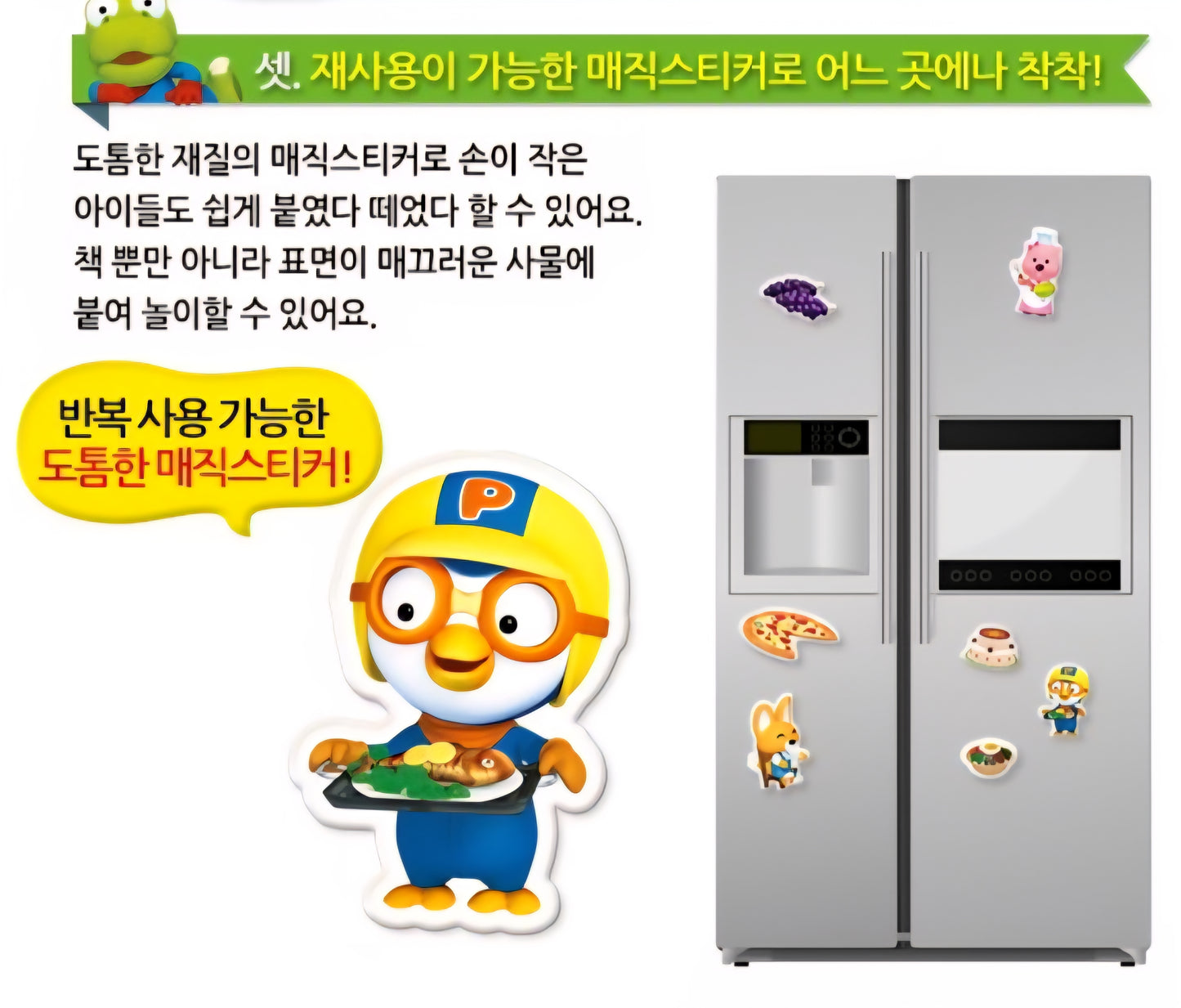 PORORO COOKING STICKER BAG