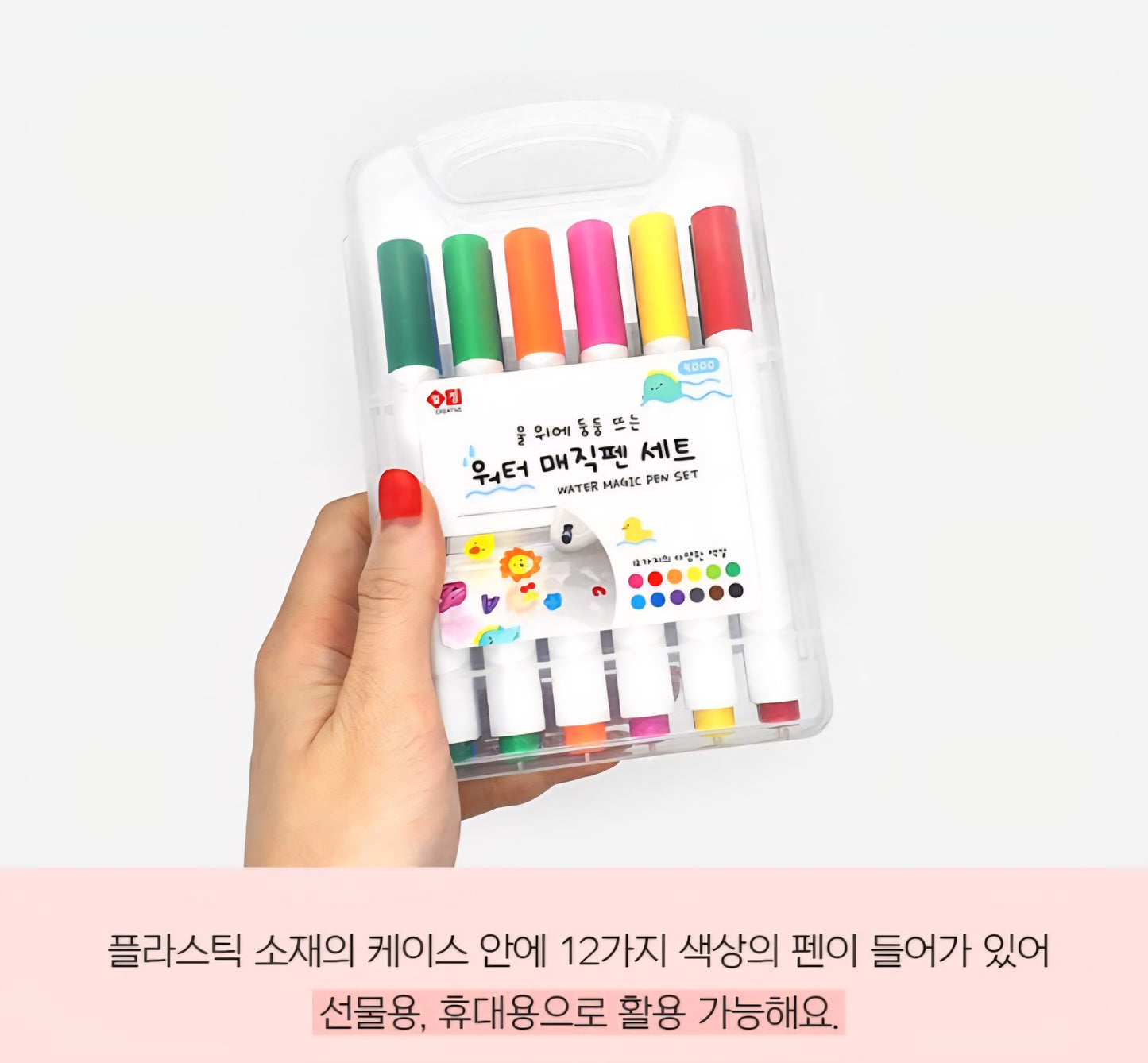 WATER MARKER