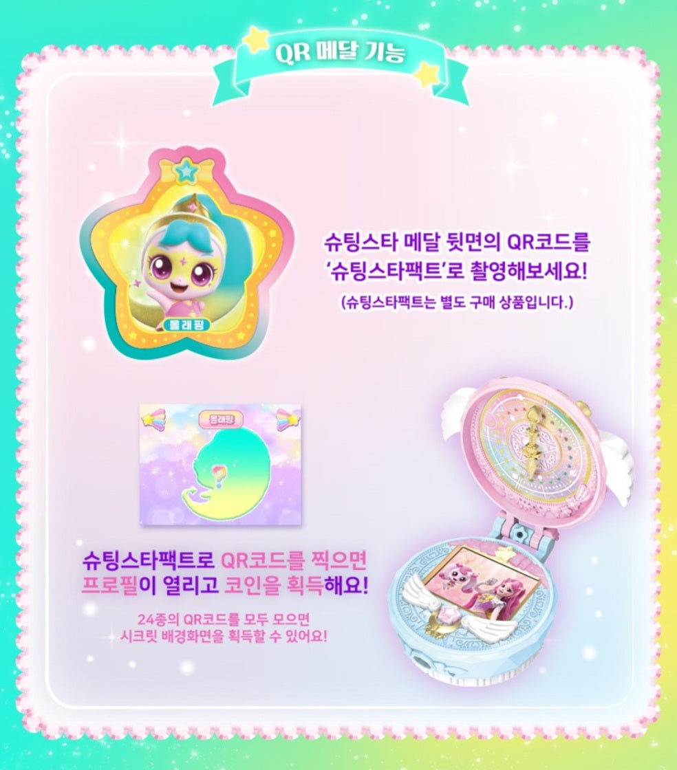 TEENIEPING 몰래핑 FIGURE