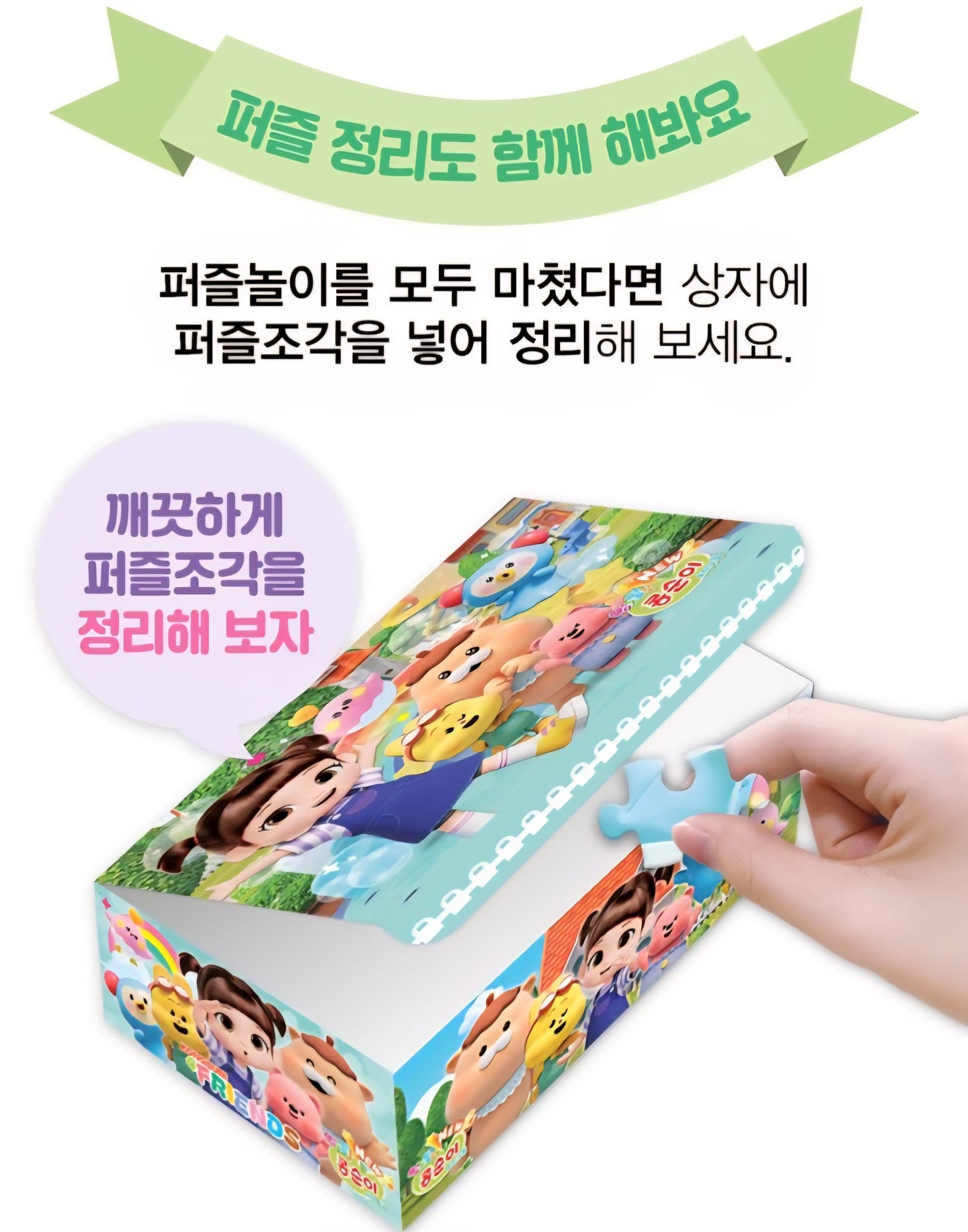 KONGSUNI PUZZLE 88 PCS