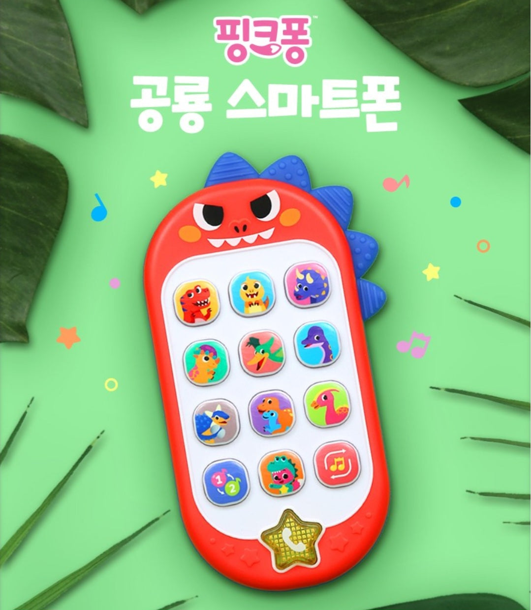 PINKFONG DINO SMARTPHONE