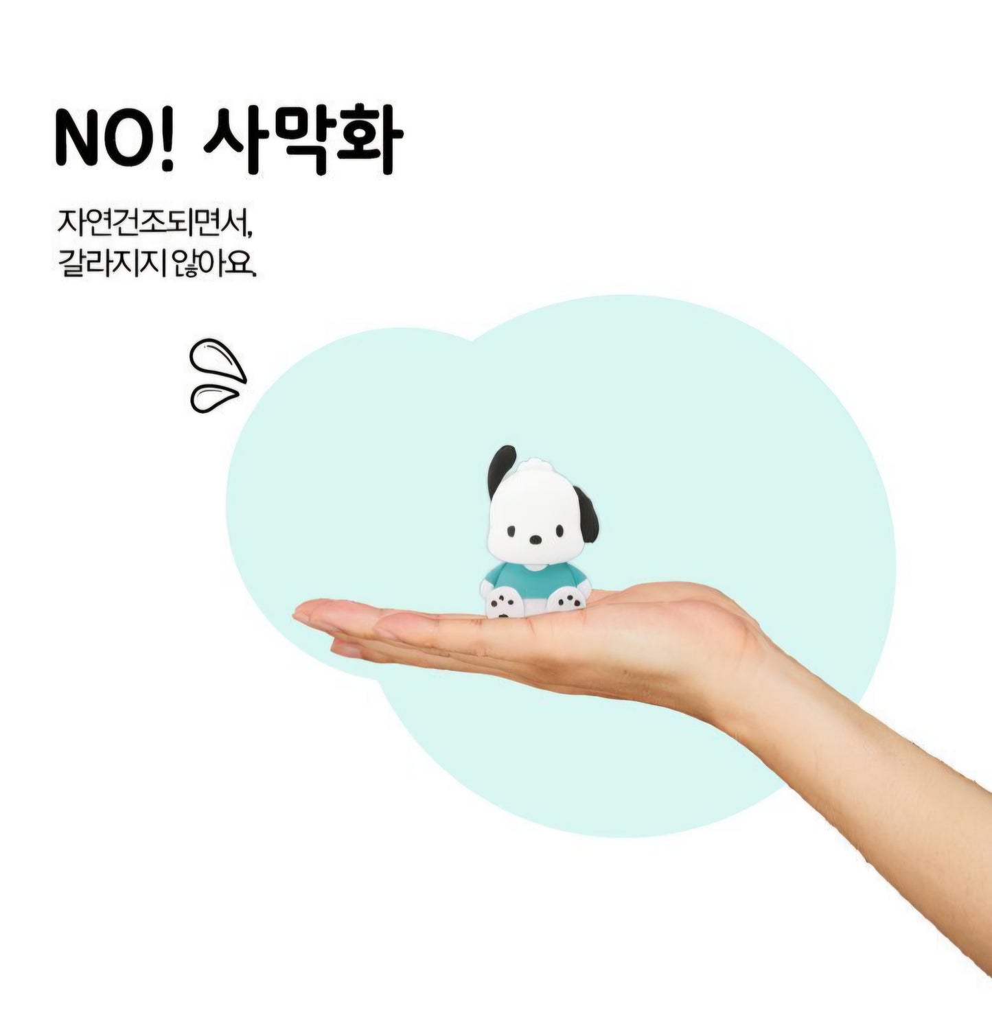 키티 포차코 CLAY