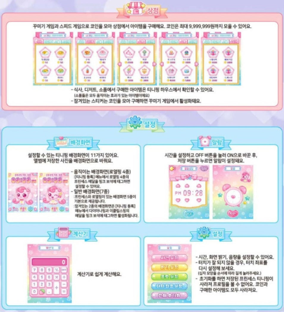 TEENIEPING PRINCESS PACT