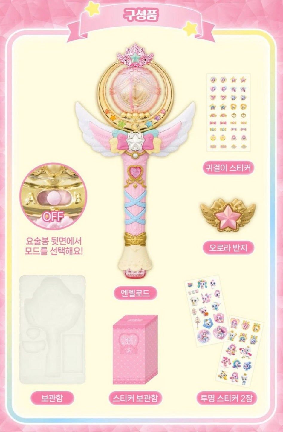 TEENIEPING AURORA ANGEL WAND
