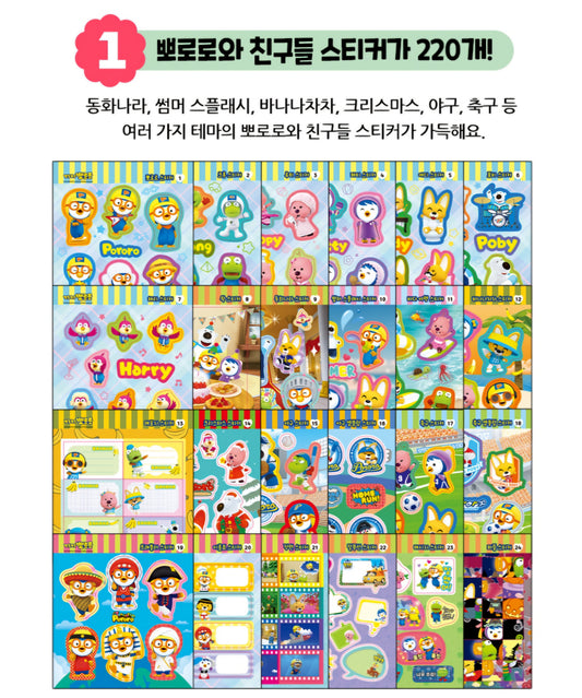 PORORO MINI STICKER BOOK - PORORO & FRIENDS