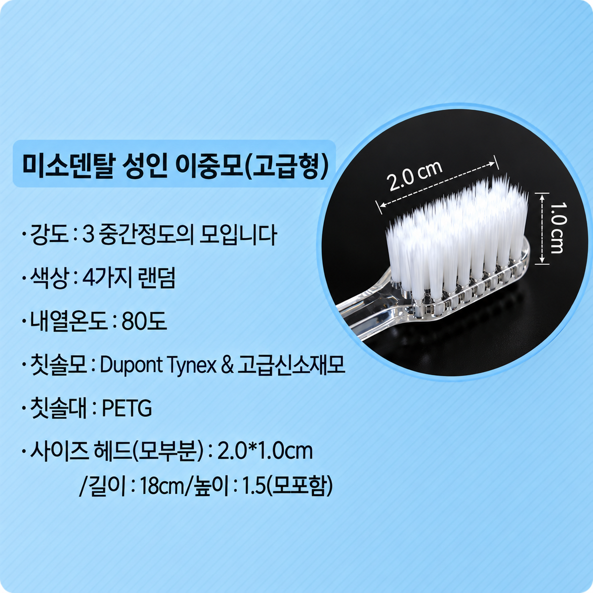 MISO DENTAL ADULT TOOTHBRUSH SET