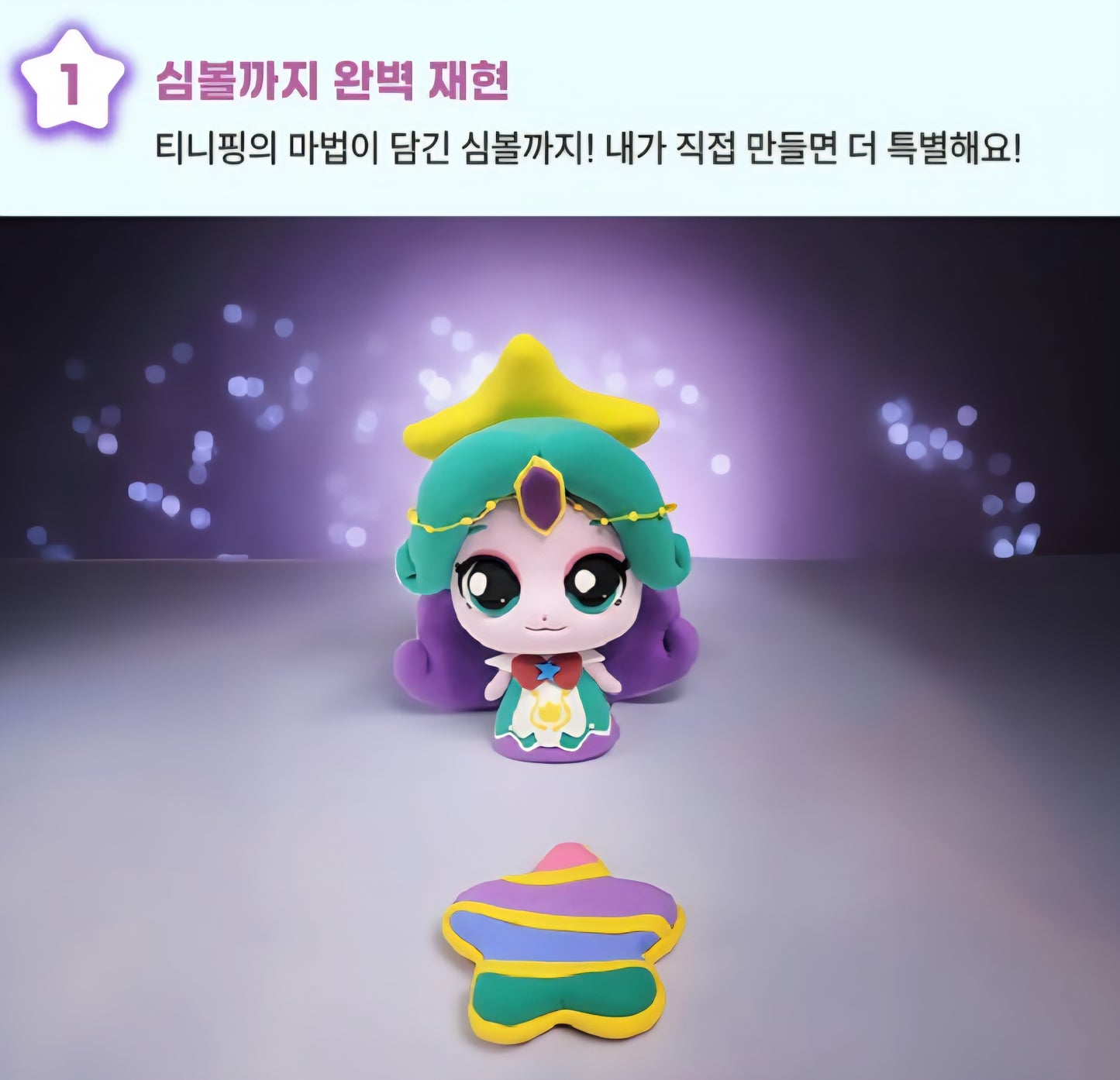 TEENIEPING CLAY 초롱핑