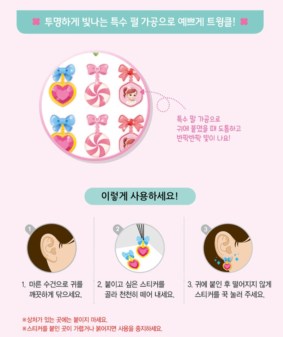 KONGSUNI EARRING STICKERS