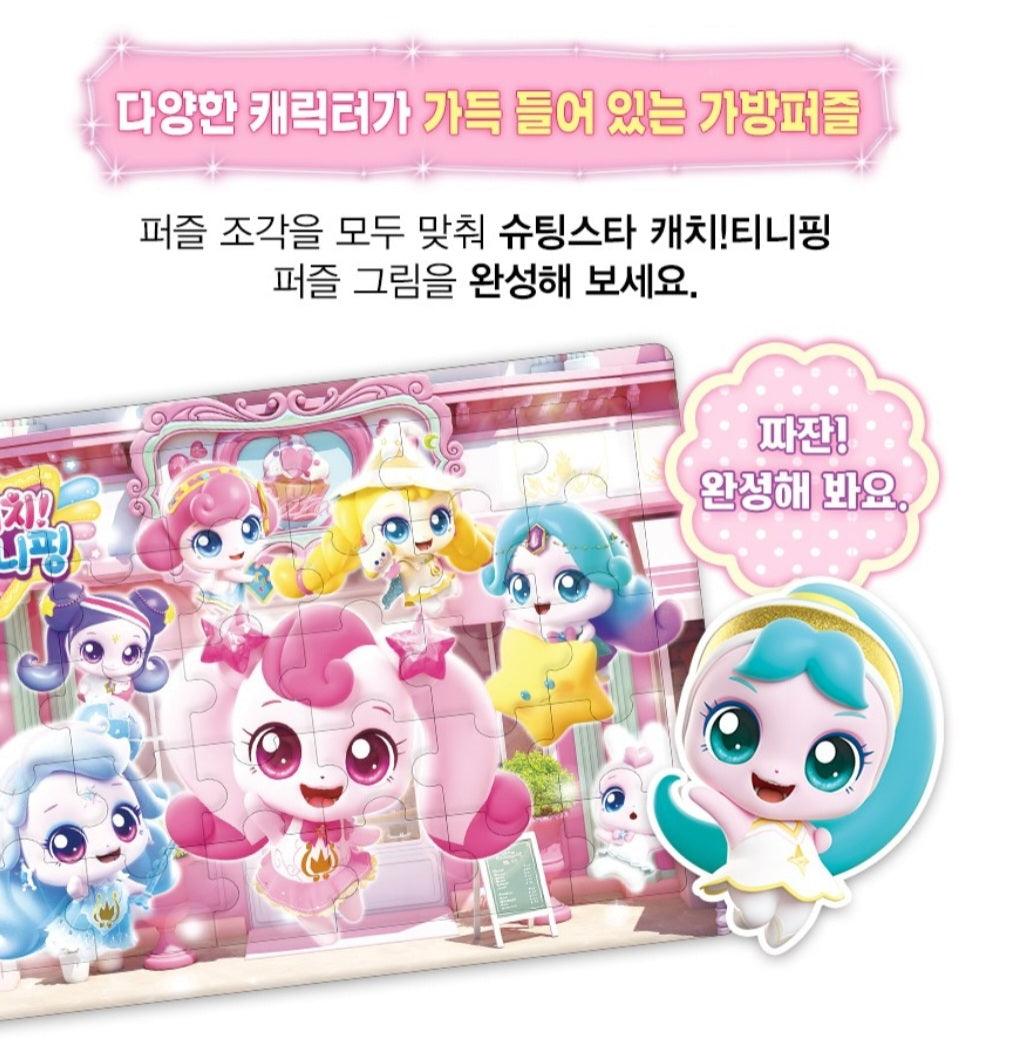 TEENIEPING IQ PUZZLE BAG