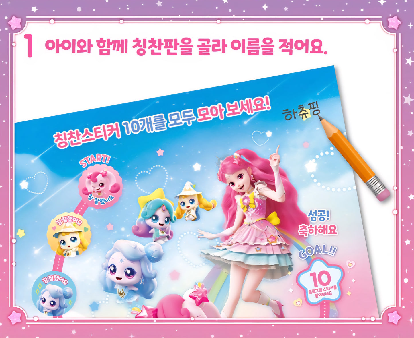 TEENIEPING REWARD STICKERS