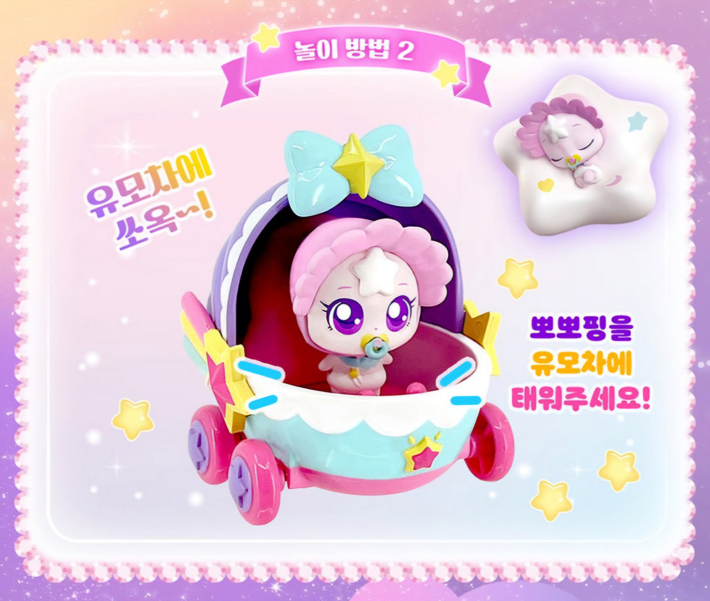 TEENIEPING 뽀뽀핑 FIGURE