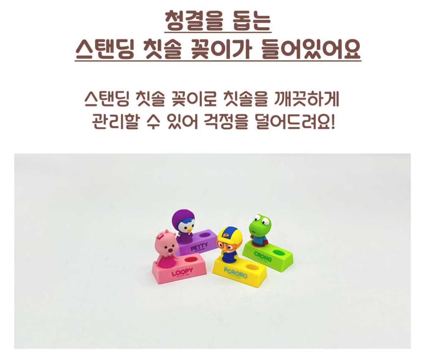 PORORO TOOTHBRUSH SET