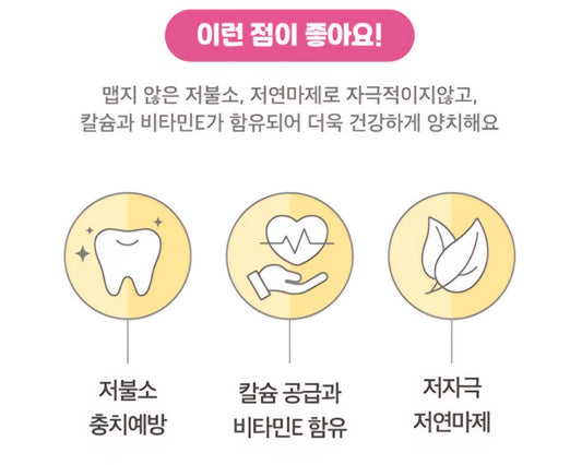 TEENIEPING LOW FLOURIDE TOOTHPASTE