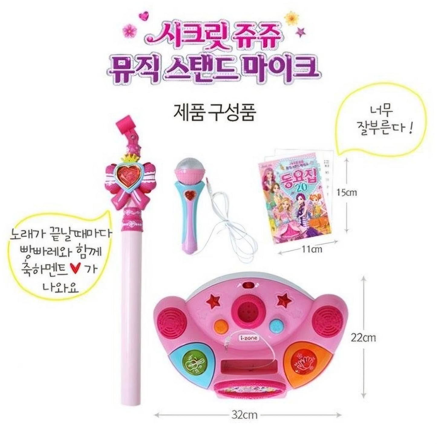 SECRET JOUJU STAND MICROPHONE