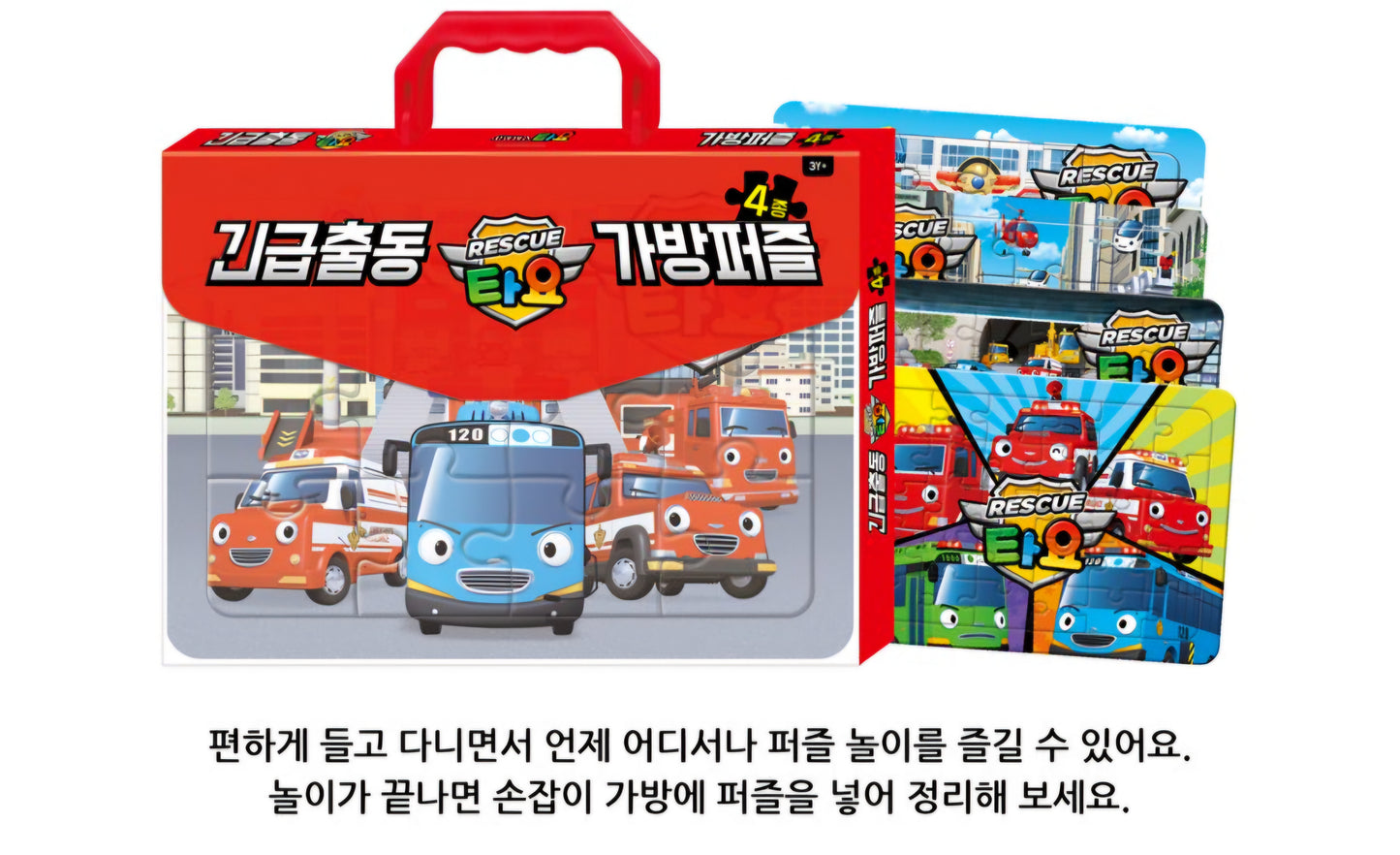 TAYO PUZZLE BAG