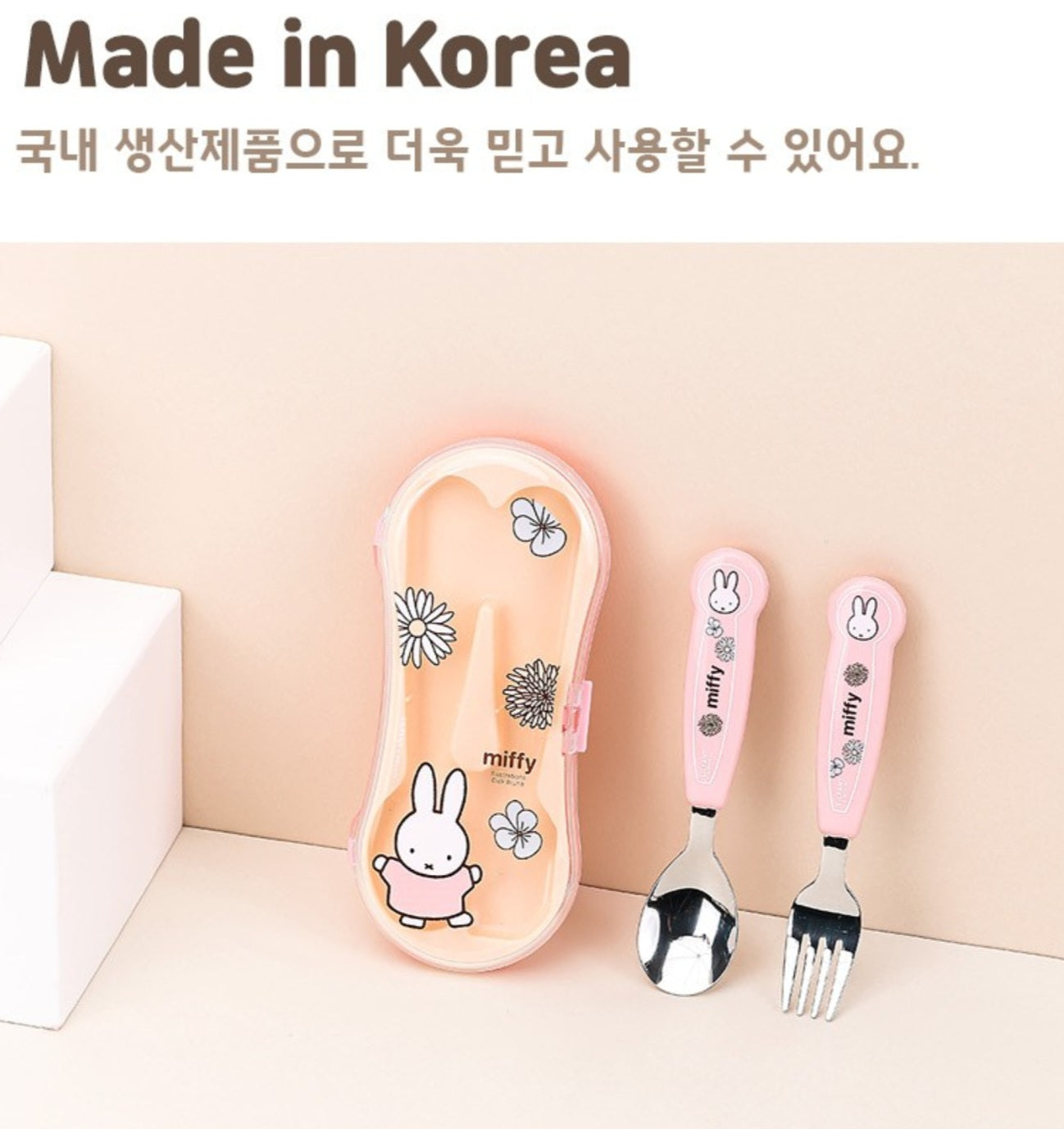 MIFFY UTENSILS