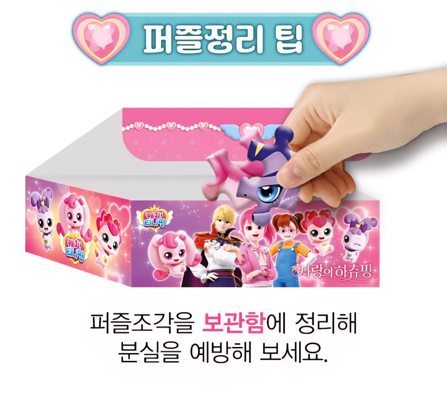 TEENIEPING PUZZLE 104 PCS