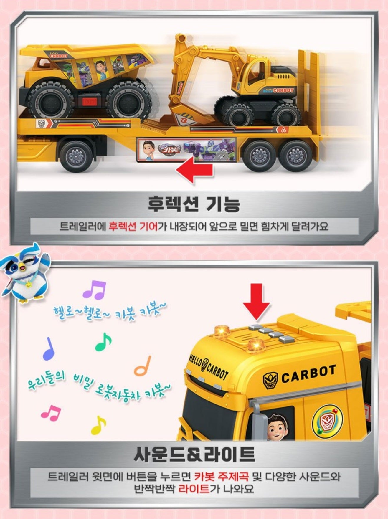 HELLO CARBOT CONSTRUCTION TRAILOR