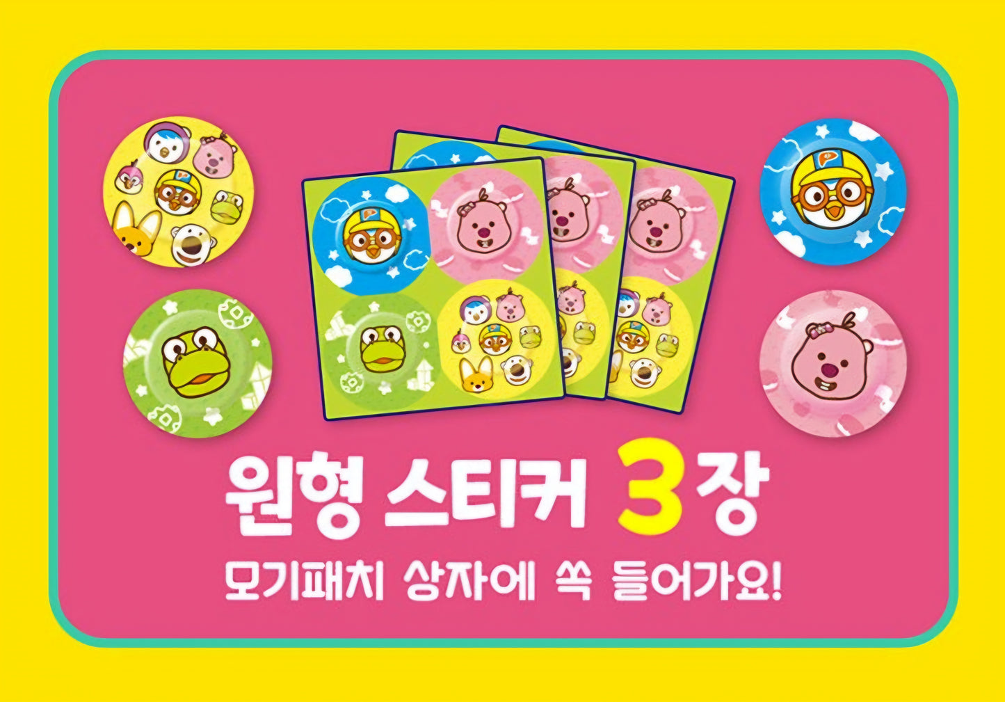 PORORO FIRST AID KIT PLAY