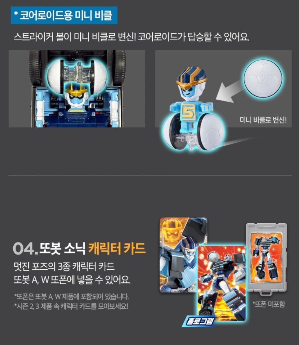TOBOT V SONIC