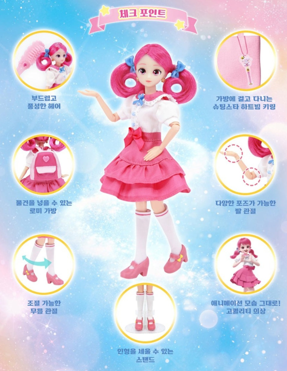 TEENIEPING ROMI DOLL