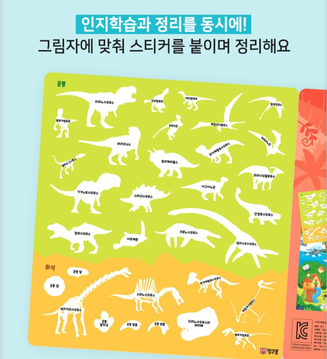 BEBE FINN REAL DINOSAUR STICKER BAG