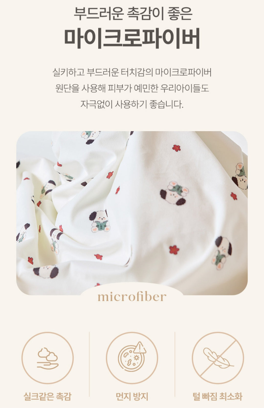BOOK PUPPY DOUBLE BLANKET