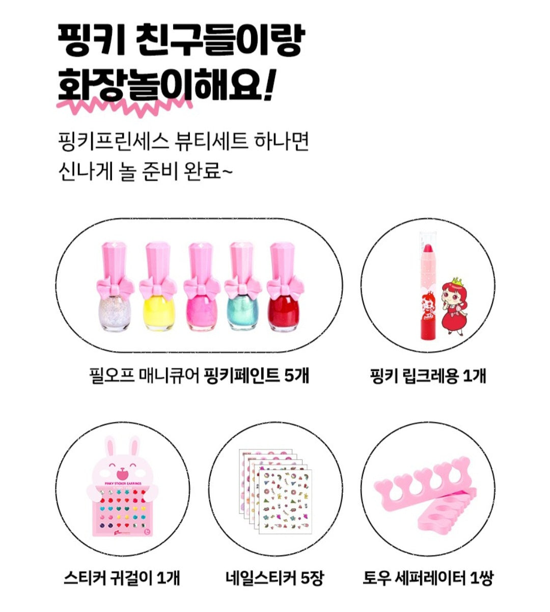 KIDS BEAUTY GIFT SET
