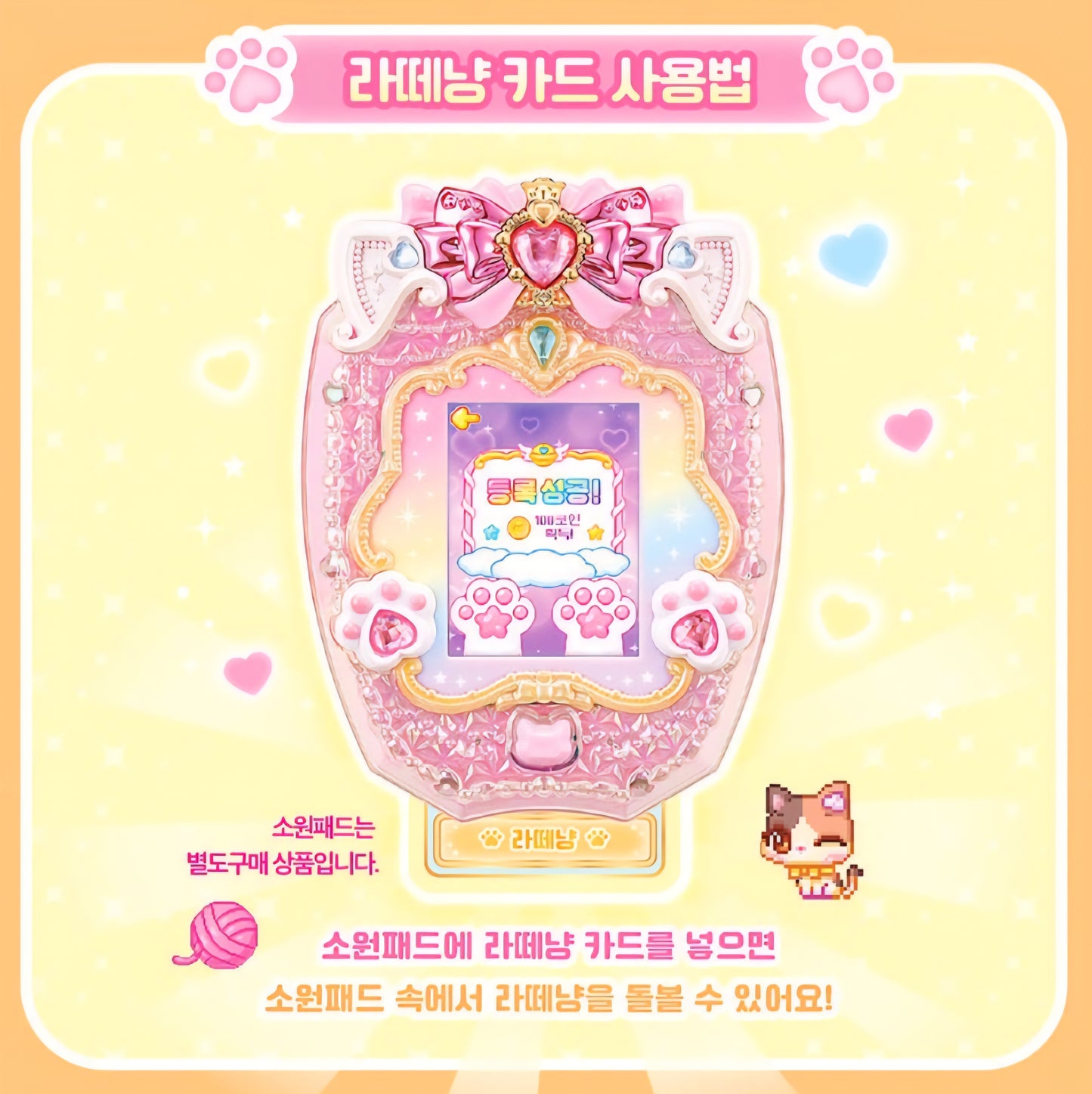 WISH CAT 라떼냥