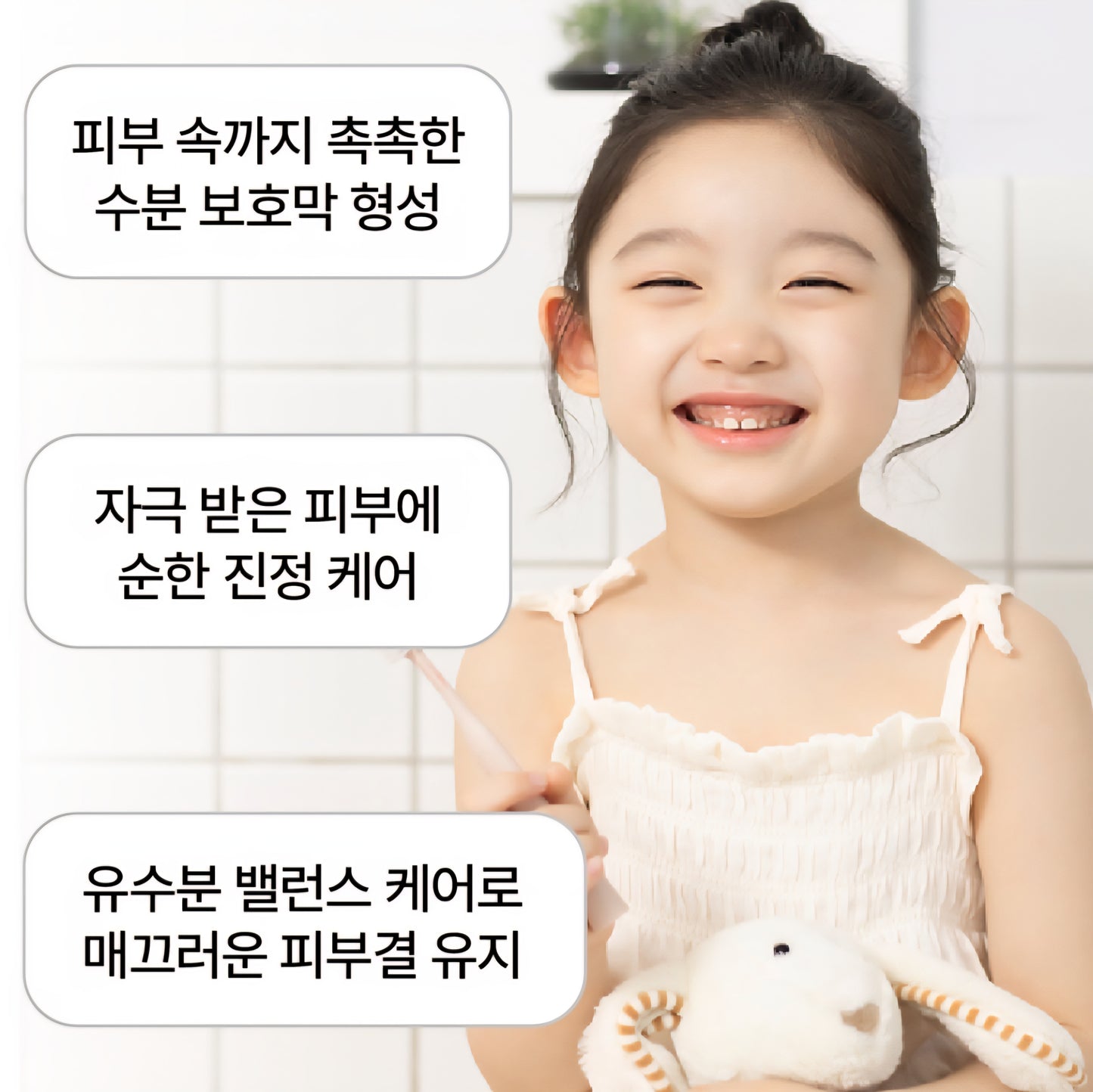 PINKY ALL-IN-ONE LOTION