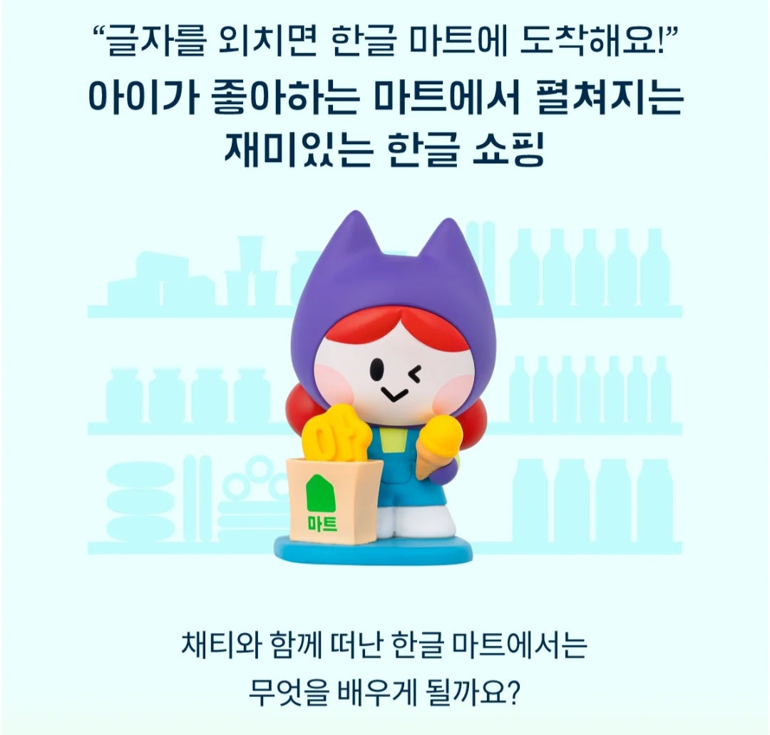 KOKOZI KOREAN LANGUAGE WORD PLAY 8 SET